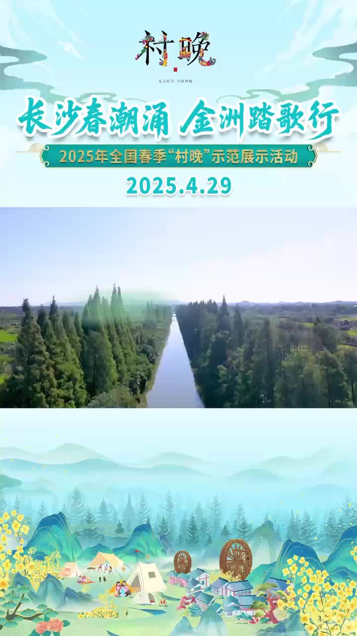 快闪视频 | 江背邀您看“村晚”
