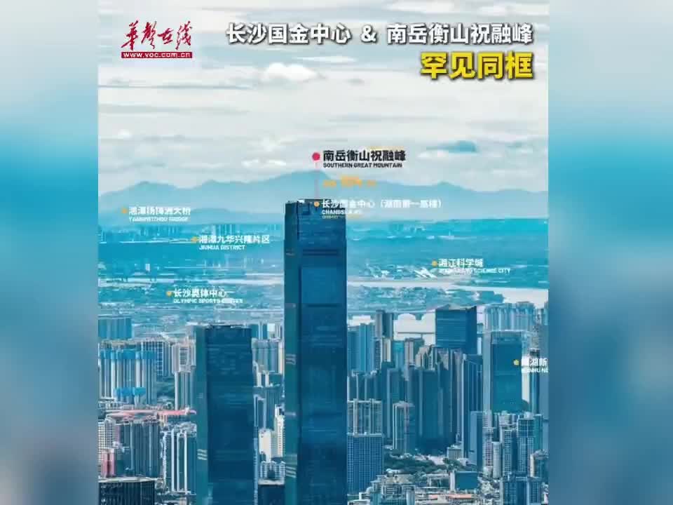 長沙連續(xù)多天上演“百公里同框”  空氣質(zhì)量改善成就視覺奇跡
