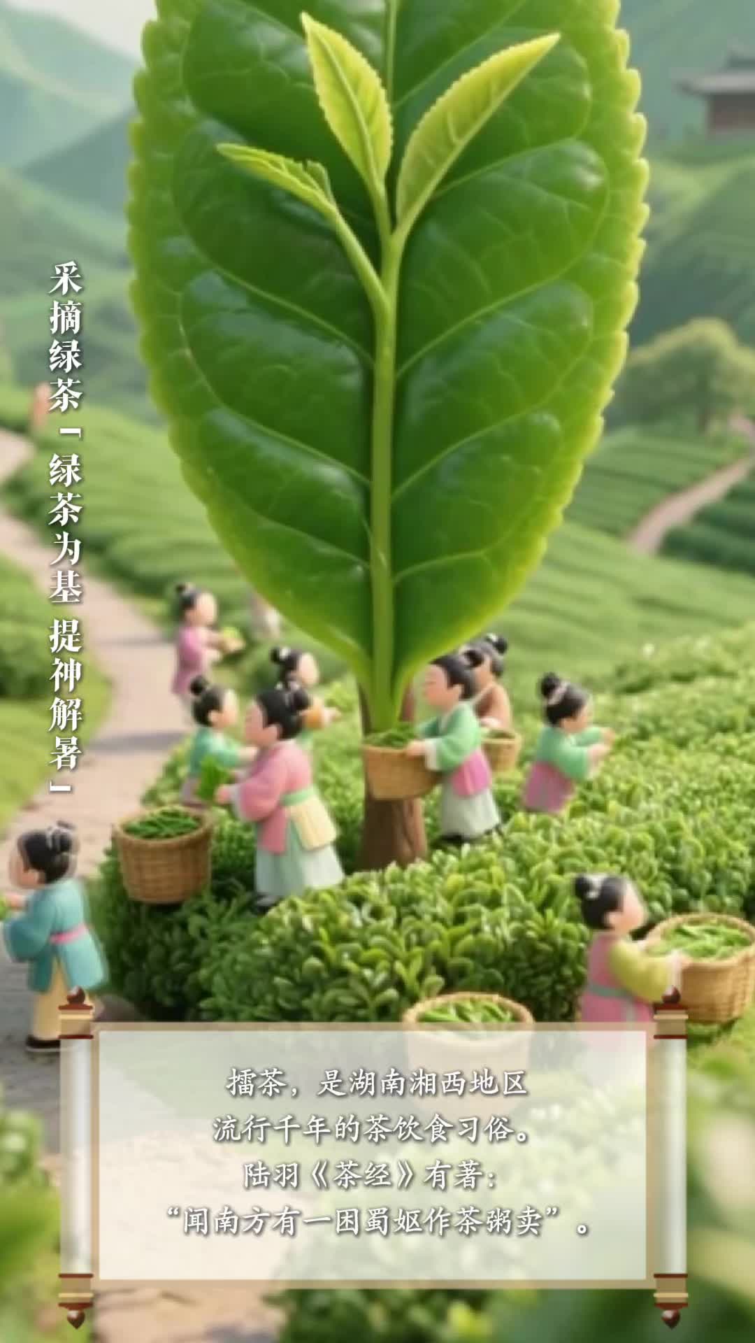 AI視頻｜秋季養(yǎng)生正當(dāng)時(shí)！手把手教你制作非遺擂茶