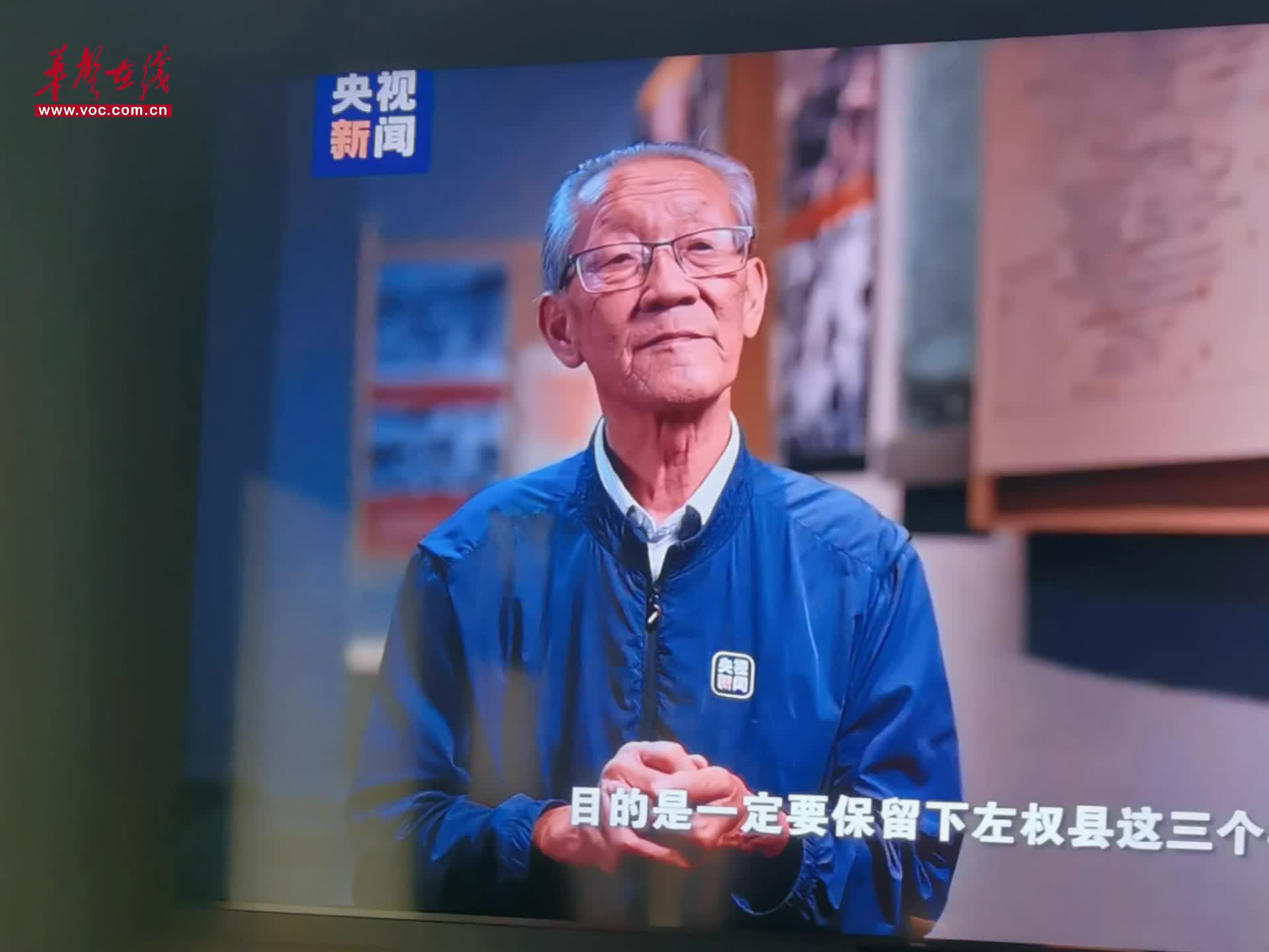 光耀太行｜“我們左權(quán)人身份證上有左權(quán)將軍的英名，我們感到十分自豪”