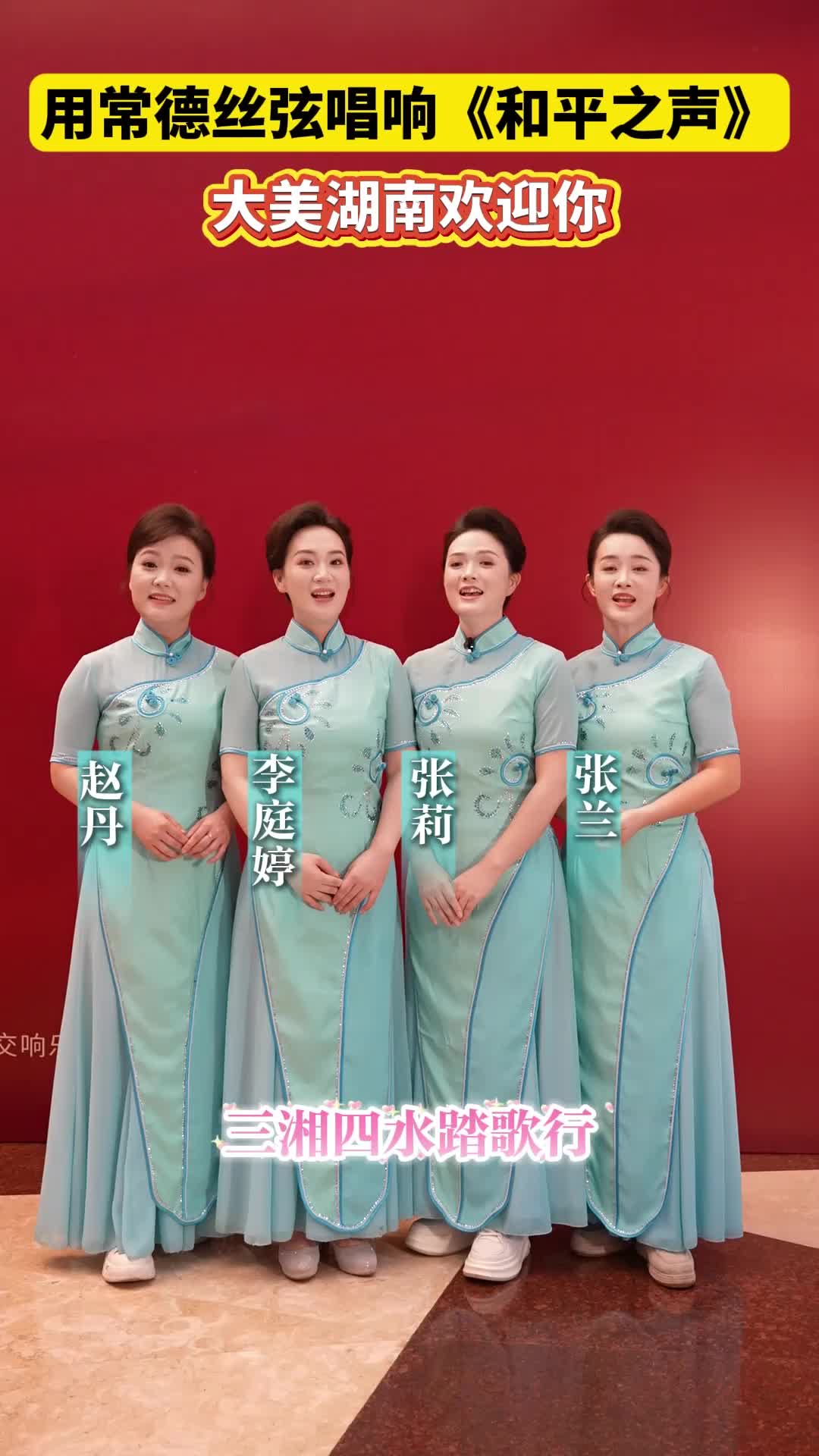 常德丝弦碰撞交响乐，《和平之声》有大美湖南韵味！