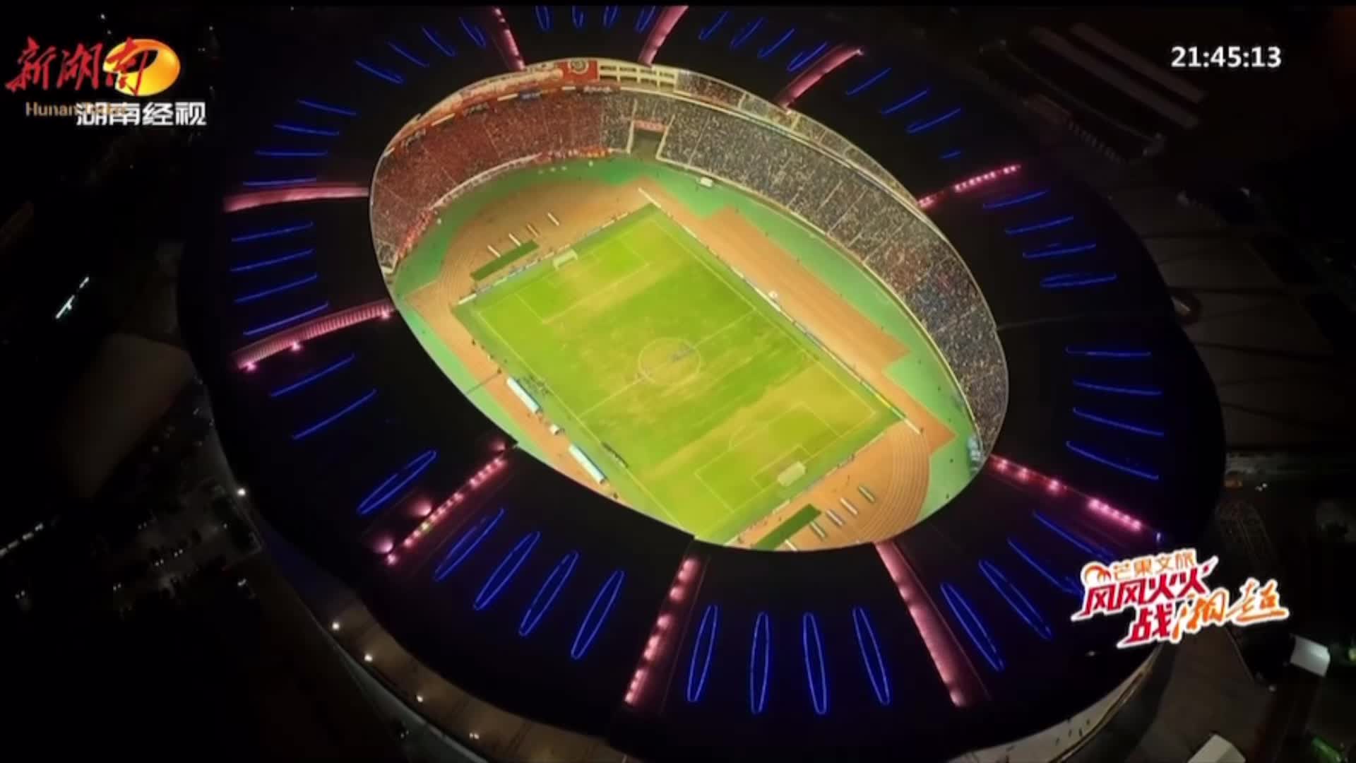 “湘超”精彩回放：9∶8点球大战长沙，永州队挺进决赛