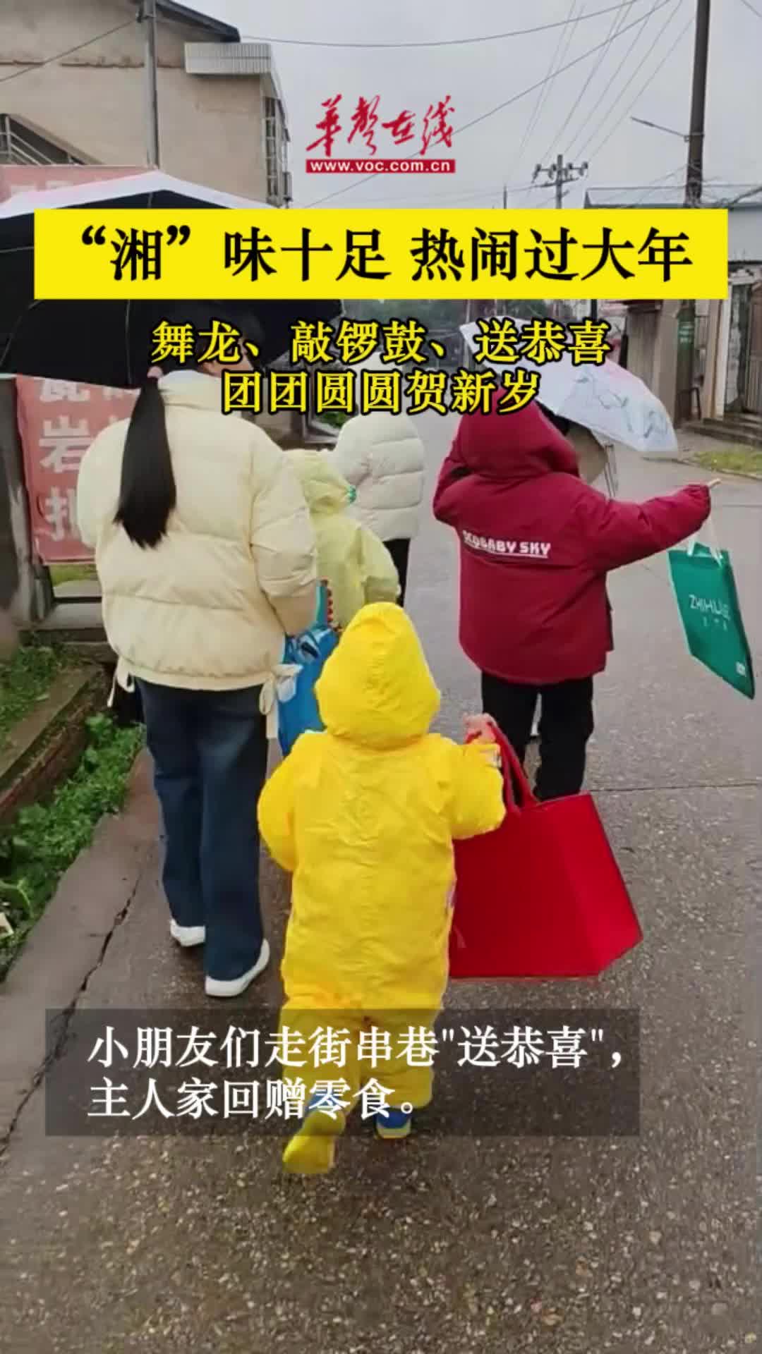 视频｜故乡年味浓，最是团圆时