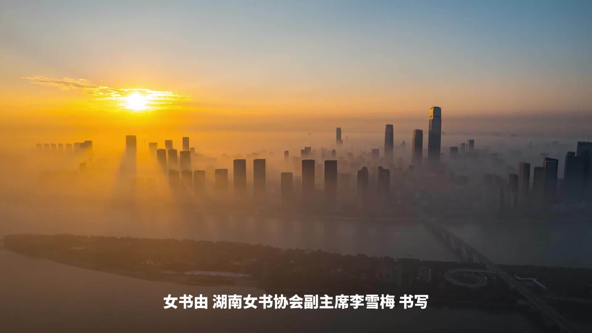 我们用女书打开湖南山水