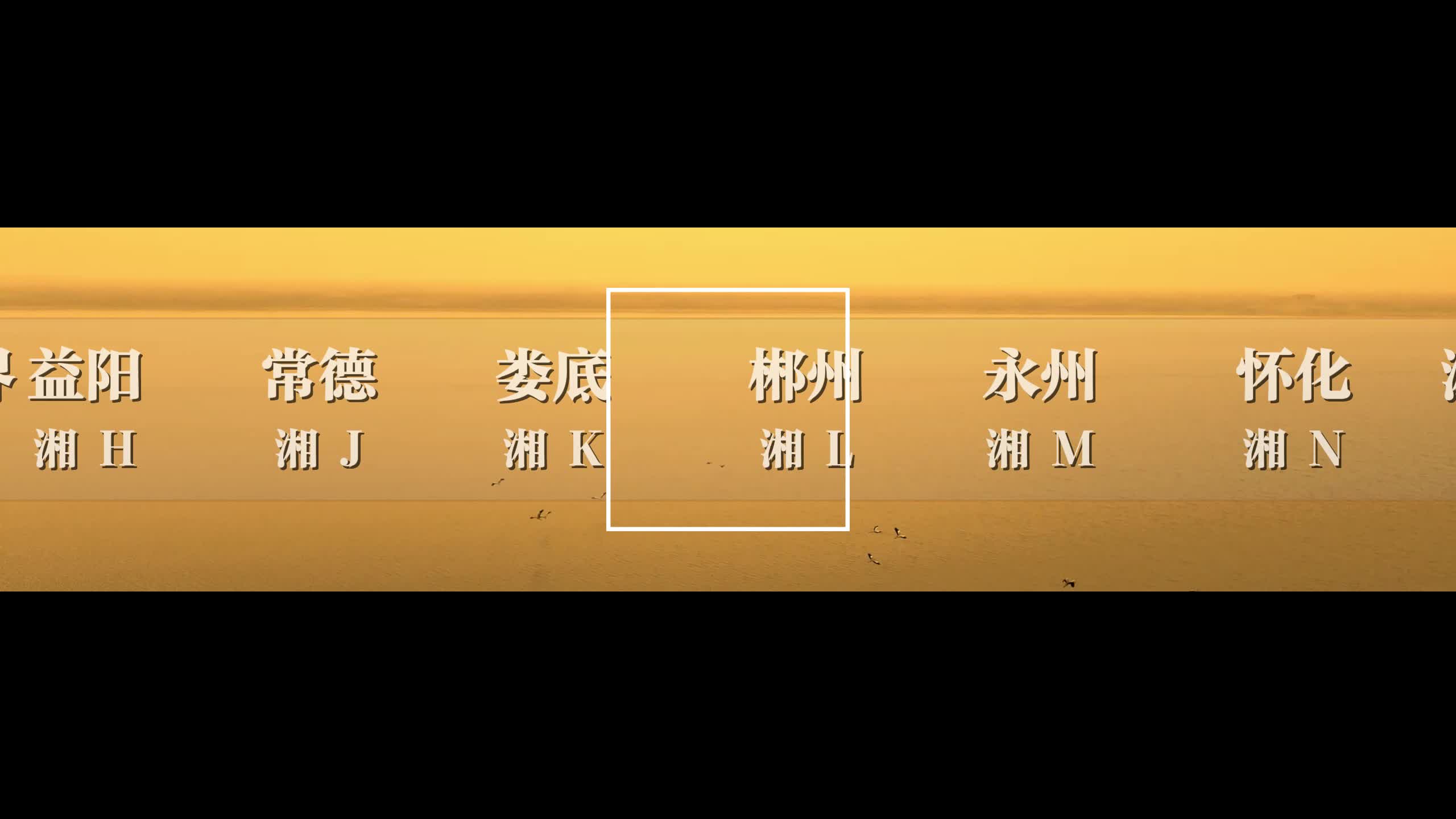 視頻｜如果《地球脈動》的鏡頭對準了長沙……
