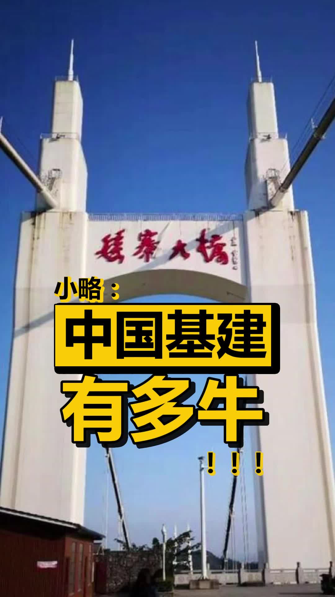 矮寨大桥