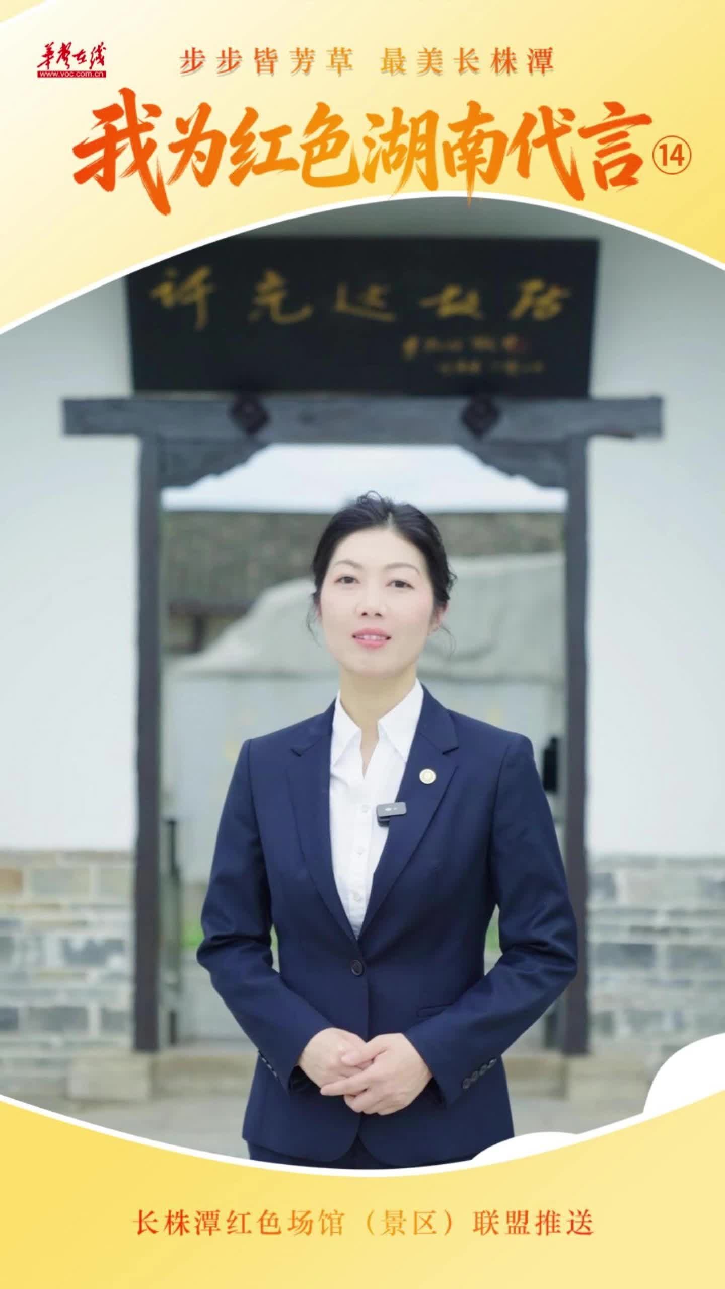 我为红色湖南代言⑭丨许光达故居：感受“中国装甲兵之父”的铁甲荣光
