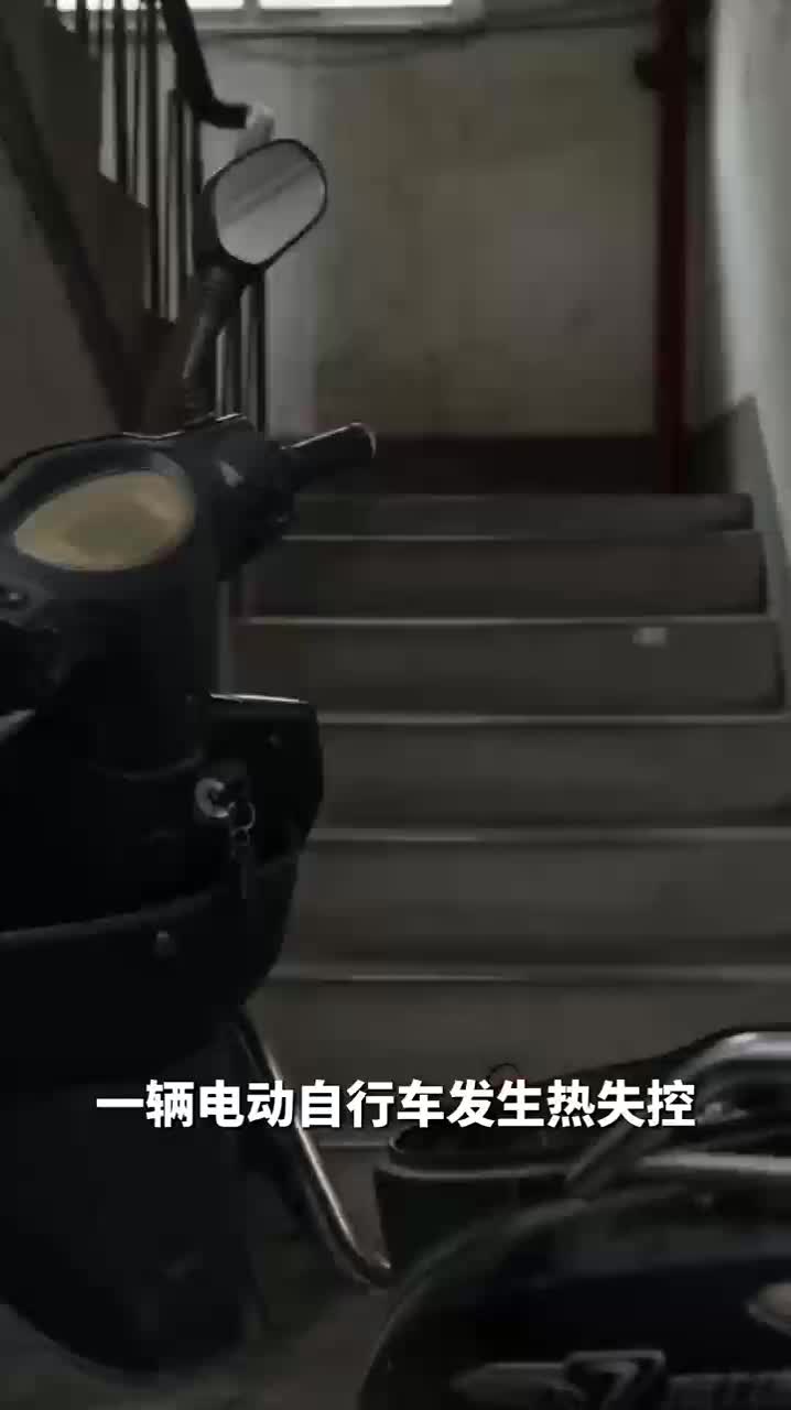 小习惯酿大祸！直击电动自行车排查现场，别让你的车“火”了