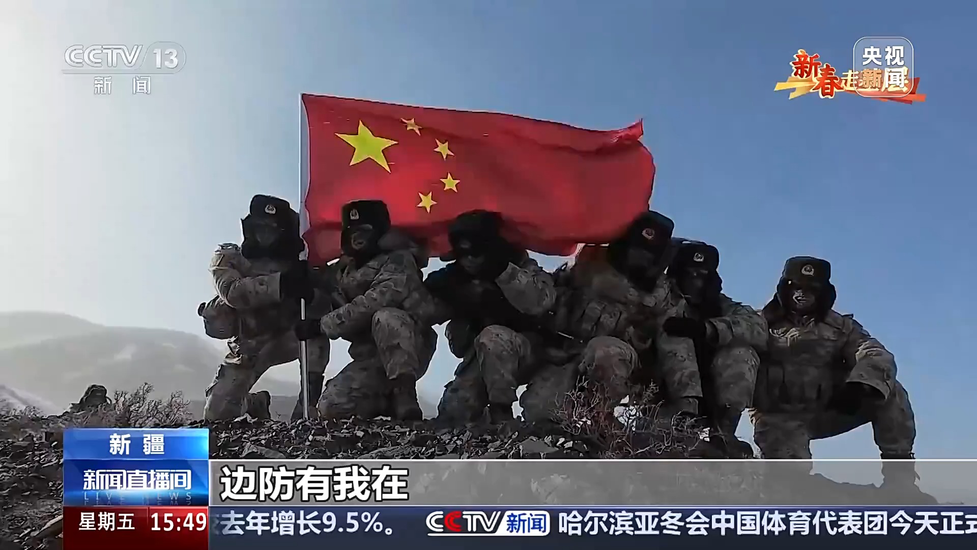 坚守风口哨所 新疆塔城军分区铁列克提边防连迎风挺立 - 华声在线
