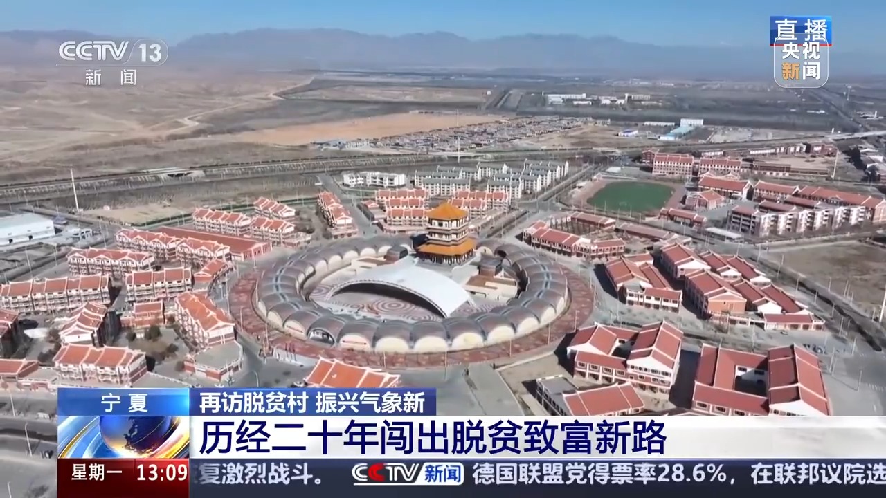 再访脱贫村 振兴气象新丨移民村变了新模样 闽宁镇里的“山海情” - 华声在线