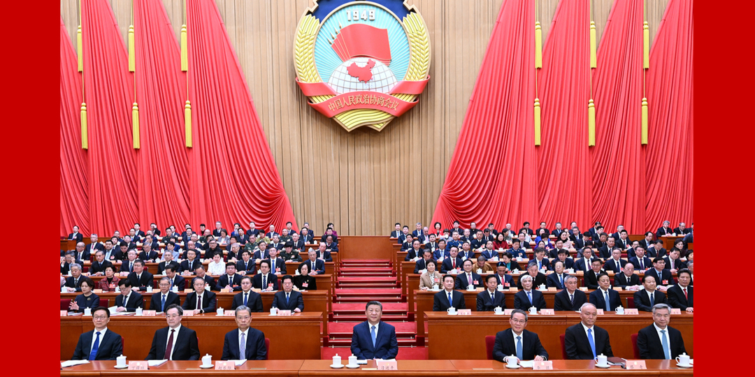 全国政协十四届三次会议在北京开幕