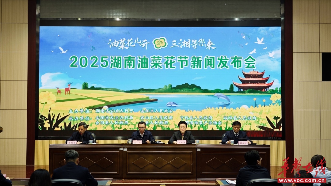 2025湖南油菜花节将于3月17日在攸县等五地开幕