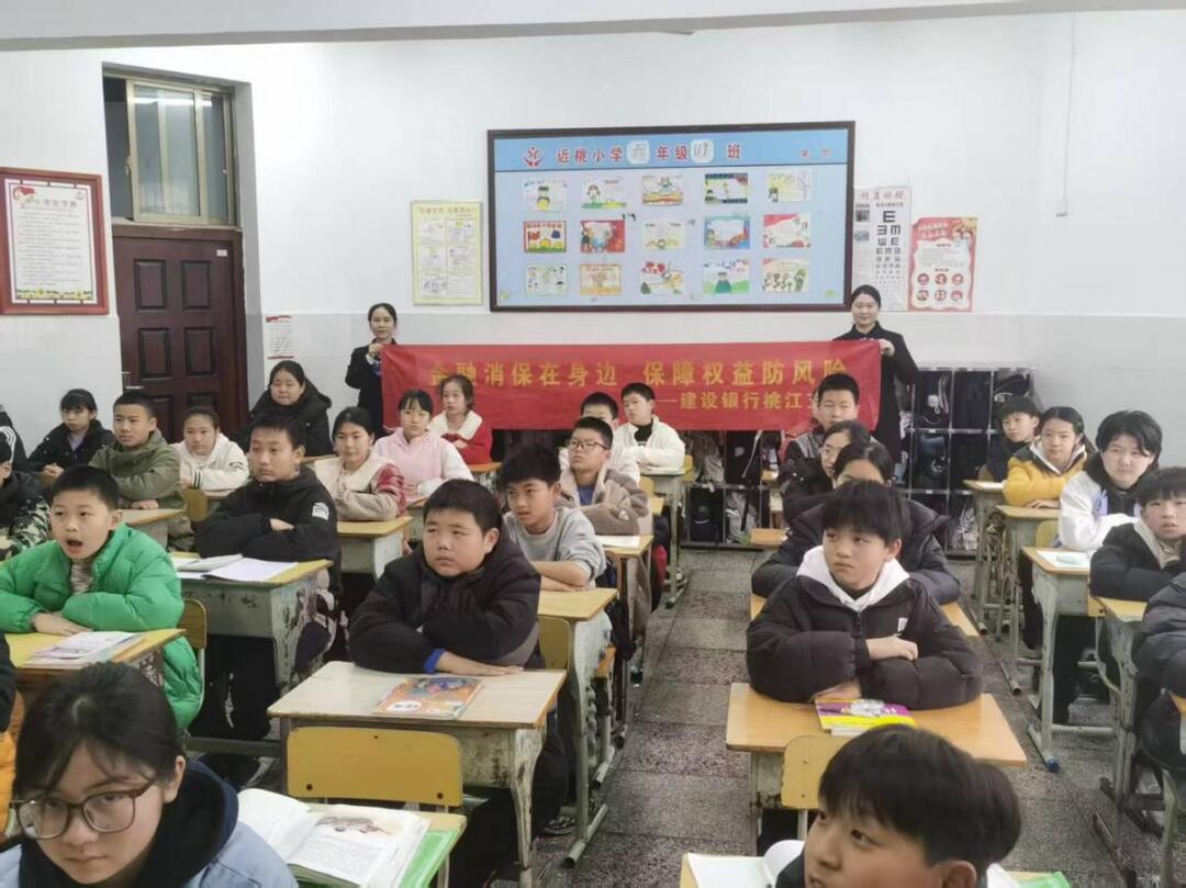 保障金融权益,助力美好生活——建行益阳分行开展3.15消费者权益保护宣传