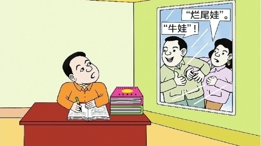 華聲漫評(píng)：別讓標(biāo)簽束縛孩子們的未來(lái)