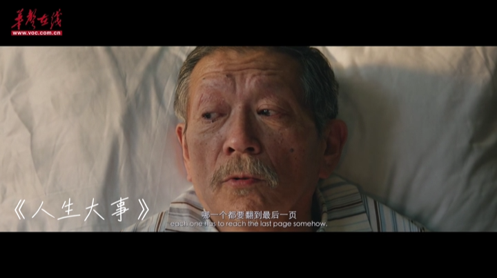 【视频】光影清明，影视剧中的那些生命致敬