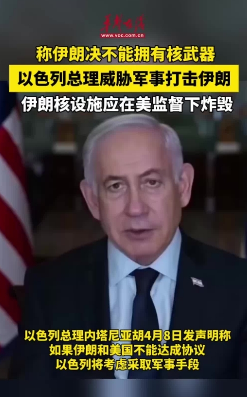 以色列總理威脅軍事打擊伊朗