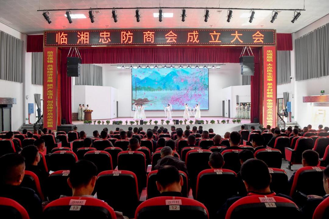 临湘市忠防镇：情系桑梓谋发展 商会聚力促振兴