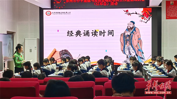 永州市小学道德与法治名师工作室“送培到县”活动在江华举行