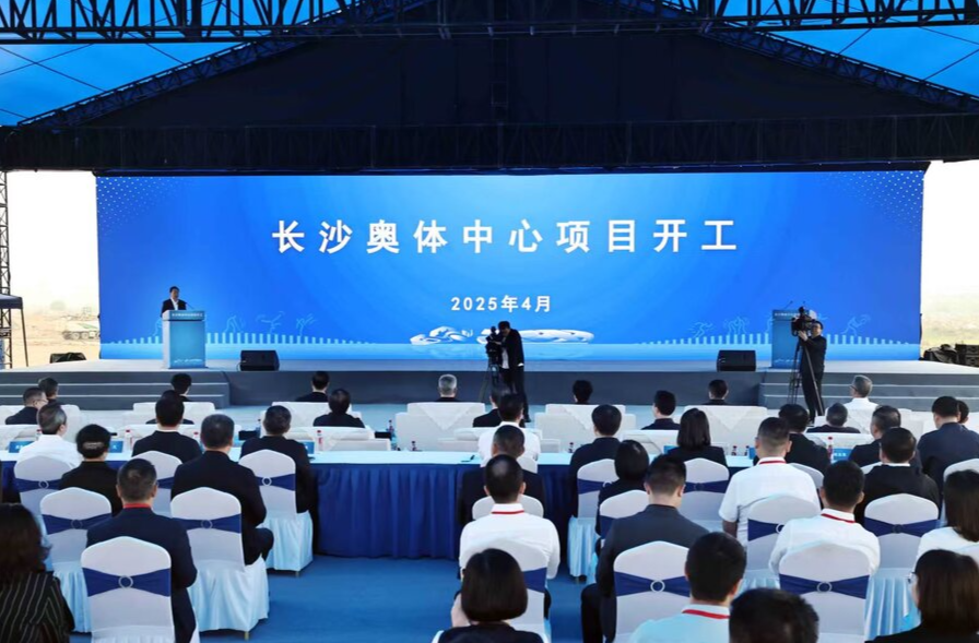 长沙奥体中心项目开工 沈晓明宣布开工 毛伟明致辞