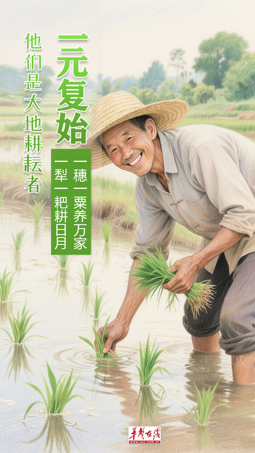 【AI海报】以“一”为笔，书写劳动光荣！