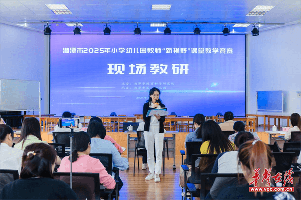 湘潭市小学幼儿园教师课堂教学竞赛_湘潭市金鹰卡通飞行幼儿园_幼儿数学学习与发展