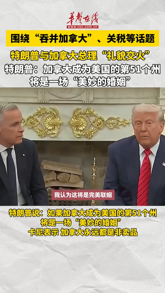 特朗普與加拿大總理“禮貌交火”
