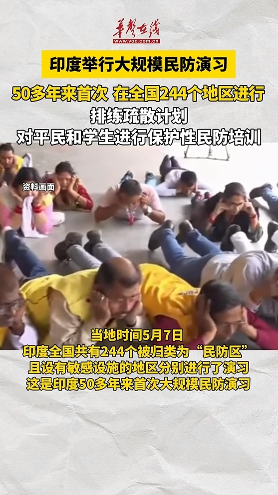 印度舉行大規(guī)模民防演習(xí)