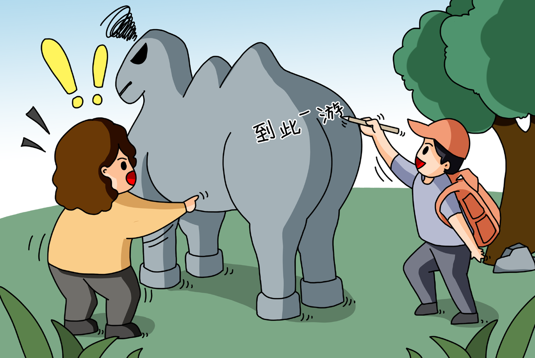 华声漫评：治理“到此一游”乱象就当依法严惩