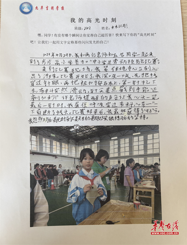 雨湖区九华吉利学校“525心理健康月”：用爱与阳光呵护心灵成长(图7)