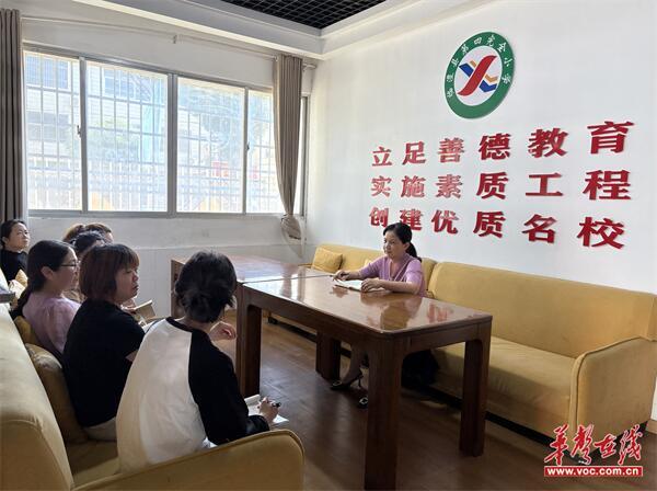 临澧县第四完全小学：视导促成长 课堂展风采