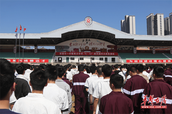 常德市一中暨育才中学举行防灾减灾应急疏散演练