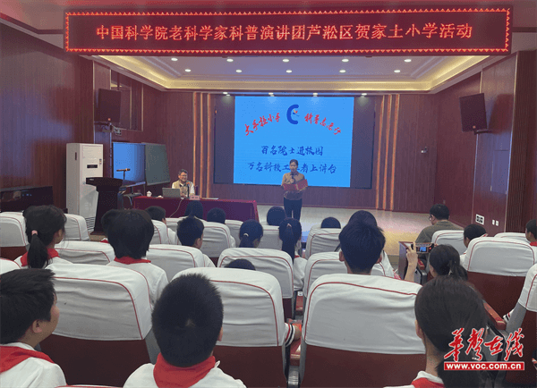 以麋鹿传奇点燃科学梦想 中国科学院科学家科普演讲团走进芦淞区贺家土小学