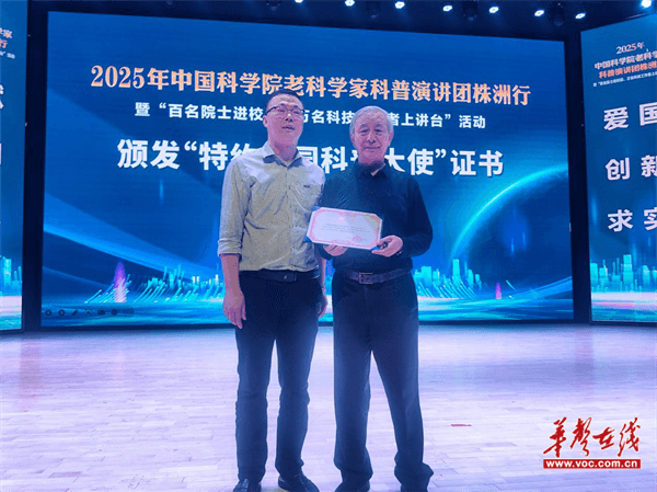 中国科学院赴市二中枫溪学校小学部 开讲载人航天科普课