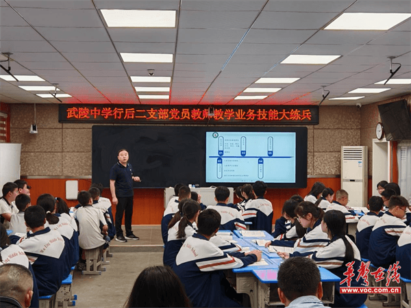 示范引领促教学 党建赋能育新人  怀化市武陵中学开展党员教师教学比武活动