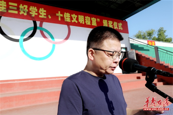 澧县一中举行2025年上学期双“十佳”颁奖仪式