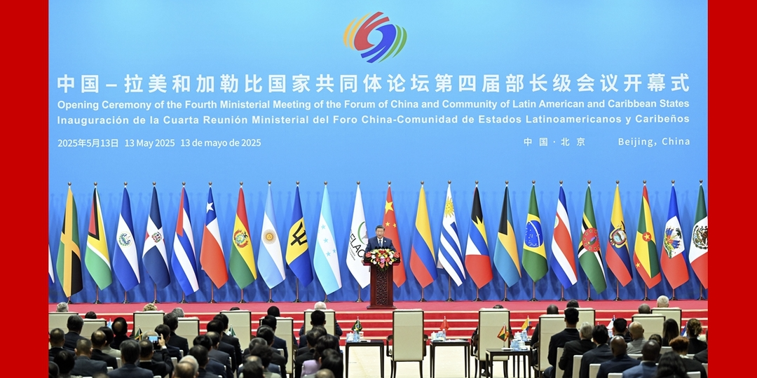 习近平出席中拉论坛第四届部长级会议开幕式并发表主旨讲话