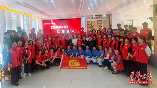 德政园社区：邻里守望 迎端午 志愿服务展风采