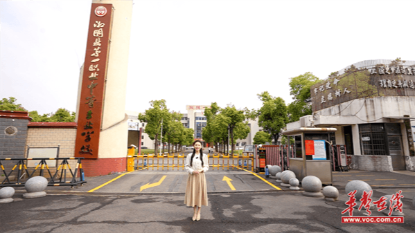 魅力校园│湘阴县第一职业中等专业学校：扬学生之长 长学生之善