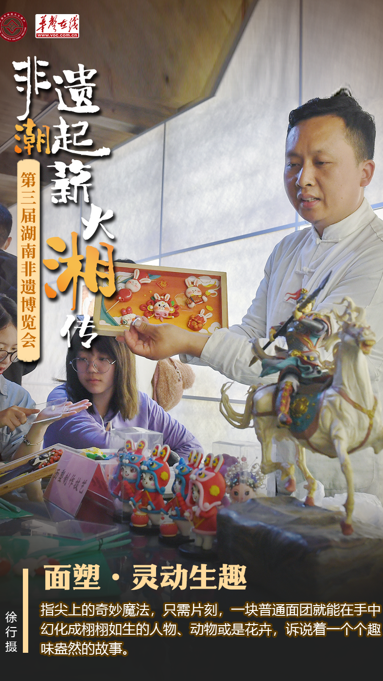 打破常规，开启非遗趣玩之旅