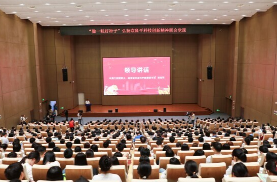 纪念袁隆平院士逝世4周年 同上一堂课，“做一粒好种子”