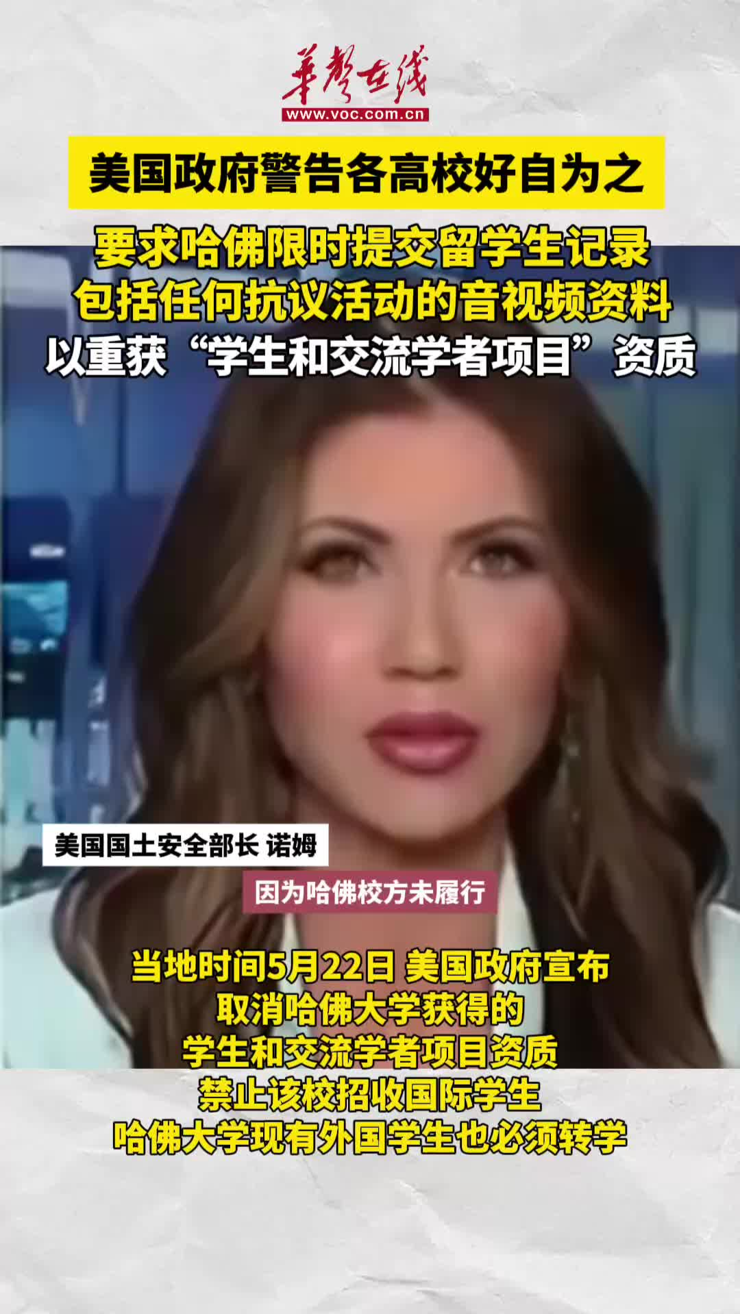 特朗普政府拿哈佛开刀