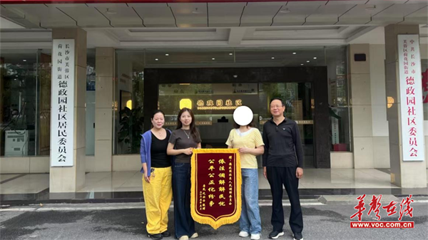 依法调解 半生解缘 荷花园街道德政园社区为社区居民排忧解难