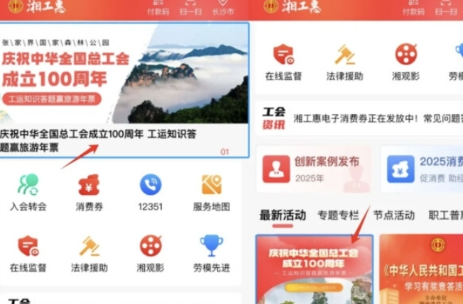 湖南工会助力文旅消费 张家界旅游年票免费送万张