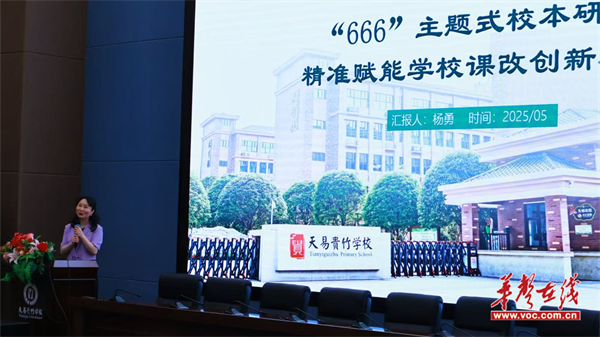 永州：聚焦校本研修 赋能教育发展