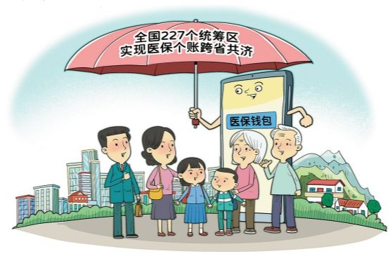 华声漫评：共济地域再扩大，资源配置更合理