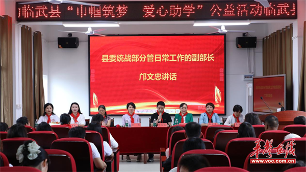 “巾帼筑梦 爱心助学”活动走进双溪中心小学