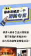 消防1分钟丨原来这些消防知识，我们从小就知道！