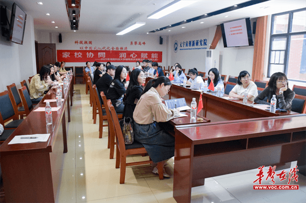 家校协同 润心赋能 湖南科技大学顺利举办辅导员沙龙