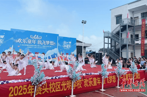 【庆六一】岳阳②:精彩活动 点亮快乐童年