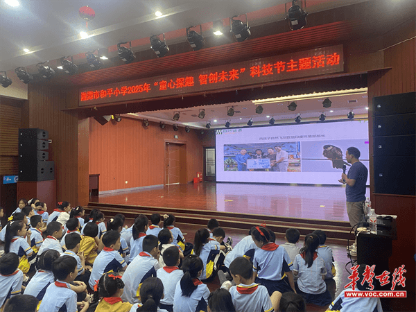 湘潭市和平小学：科普课堂进校园 学生探秘鸟类世界